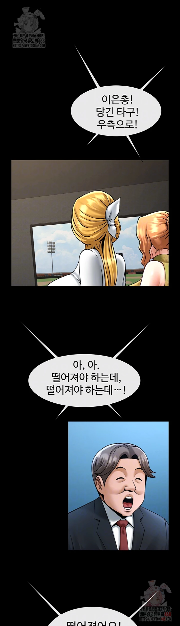 The Cheat Code Hitter Fucks Them All Raw - Chapter 80 [photo 12] - MangaPorn