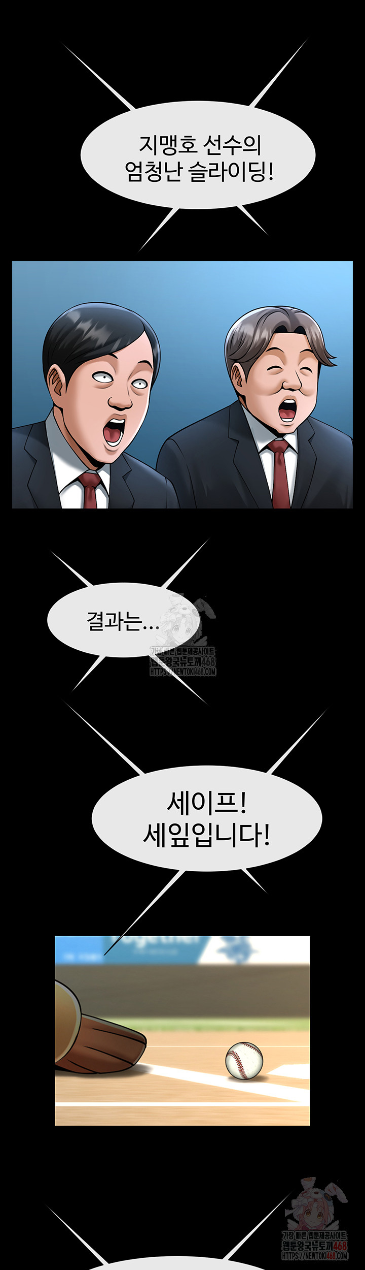 The Cheat Code Hitter Fucks Them All Raw - Chapter 80 [photo 20] - MangaPorn