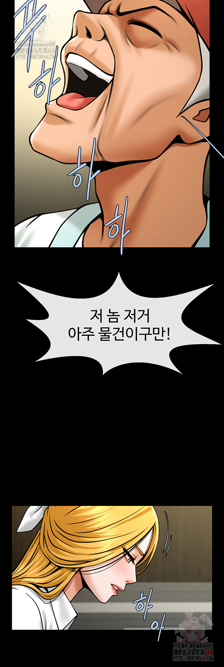 The Cheat Code Hitter Fucks Them All Raw - Chapter 80 [photo 25] - MangaPorn