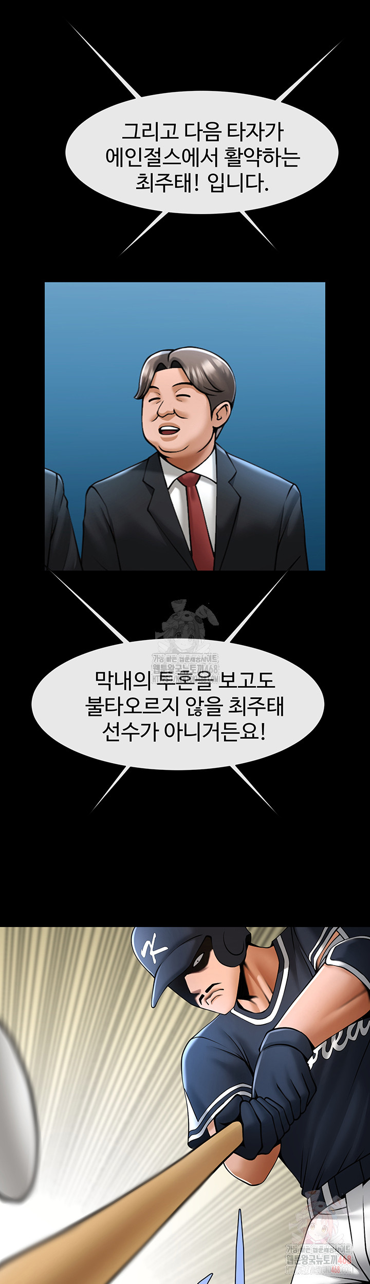 The Cheat Code Hitter Fucks Them All Raw - Chapter 80 [photo 42] - MangaPorn