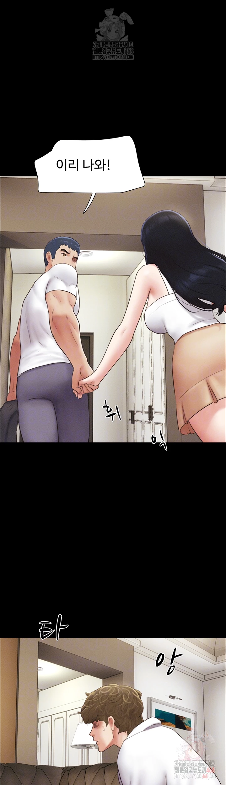 So-Eun Raw - Chapter 48 [photo 13] - MangaPorn