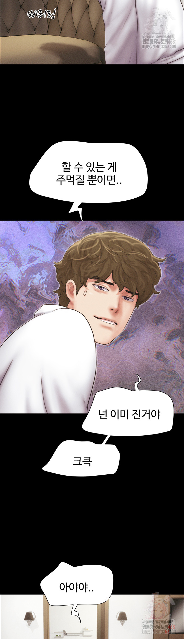 So-Eun Raw - Chapter 48 [photo 14] - MangaPorn