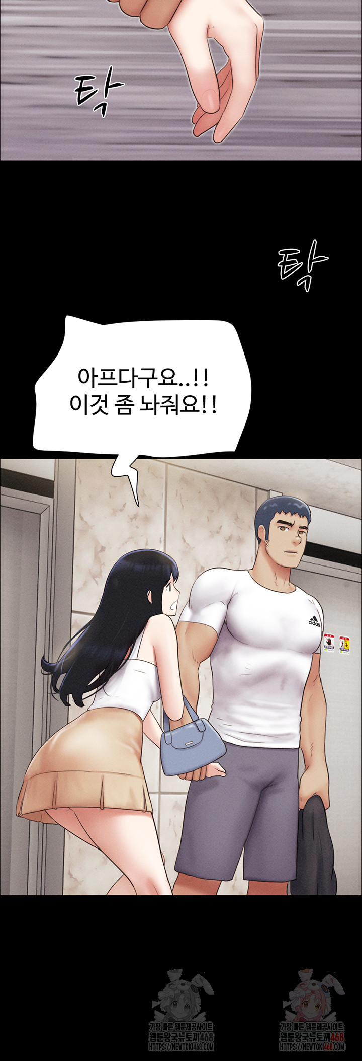 So-Eun Raw - Chapter 48 [photo 16] - MangaPorn