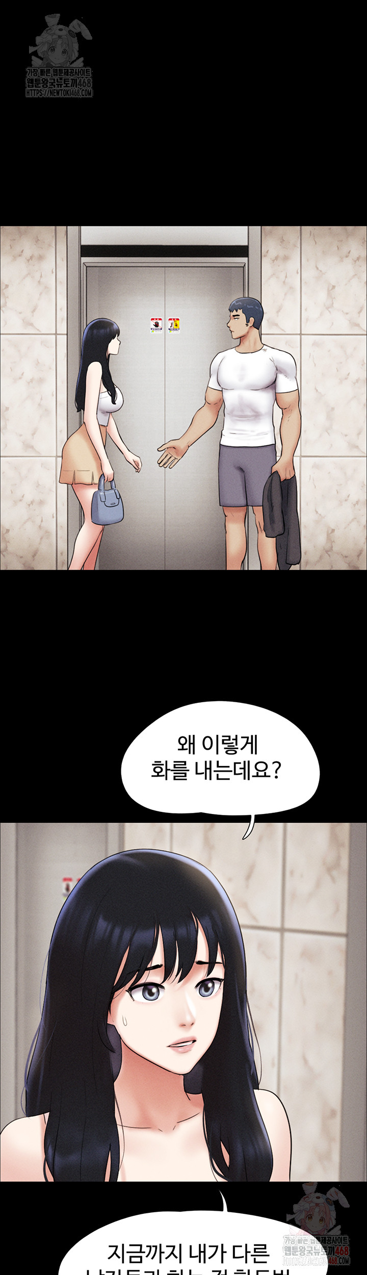 So-Eun Raw - Chapter 48 [photo 18] - MangaPorn