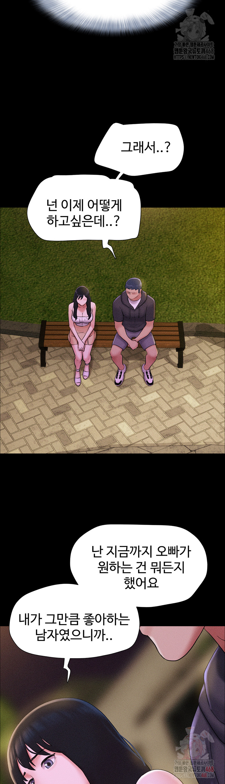So-Eun Raw - Chapter 48 [photo 32] - MangaPorn