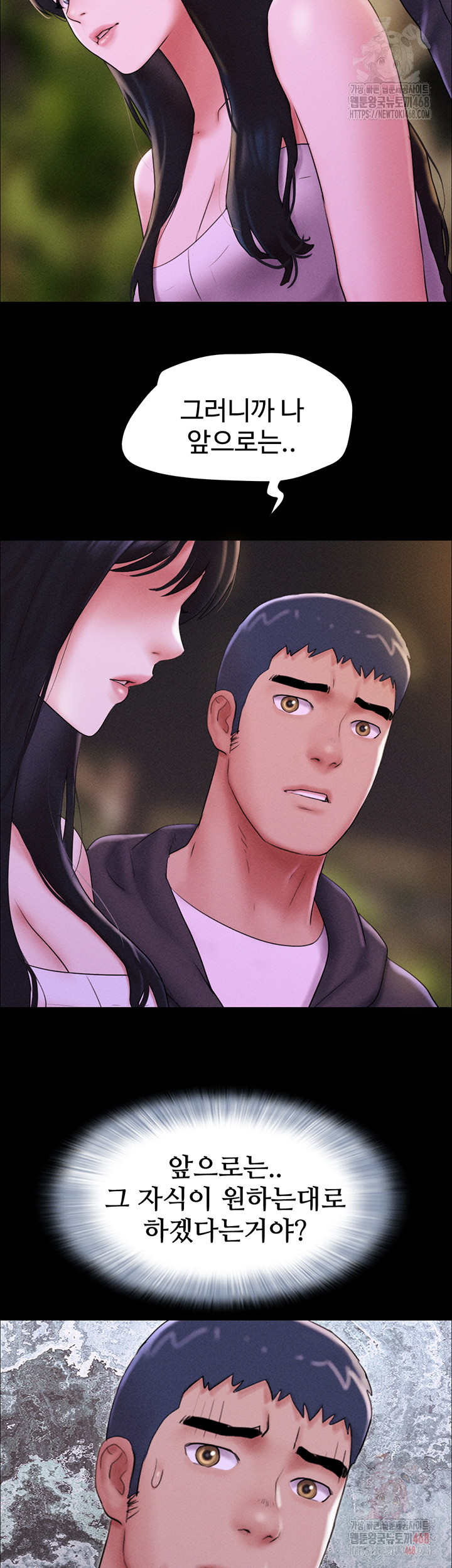 So-Eun Raw - Chapter 48 [photo 33] - MangaPorn