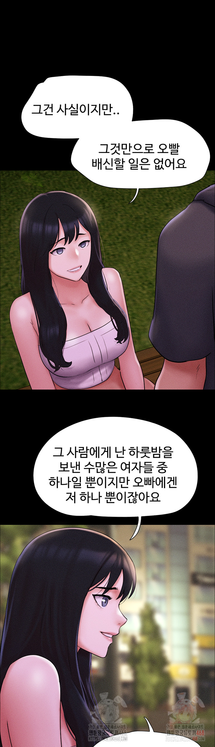 So-Eun Raw - Chapter 48 [photo 37] - MangaPorn