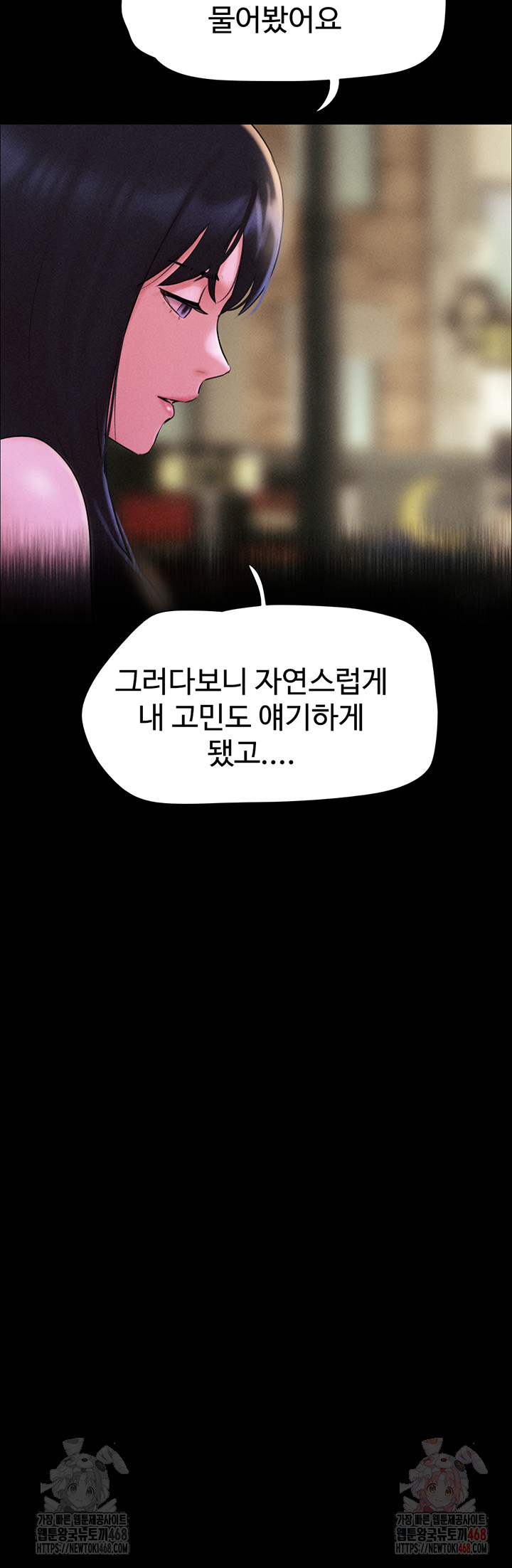 So-Eun Raw - Chapter 48 [photo 40] - MangaPorn