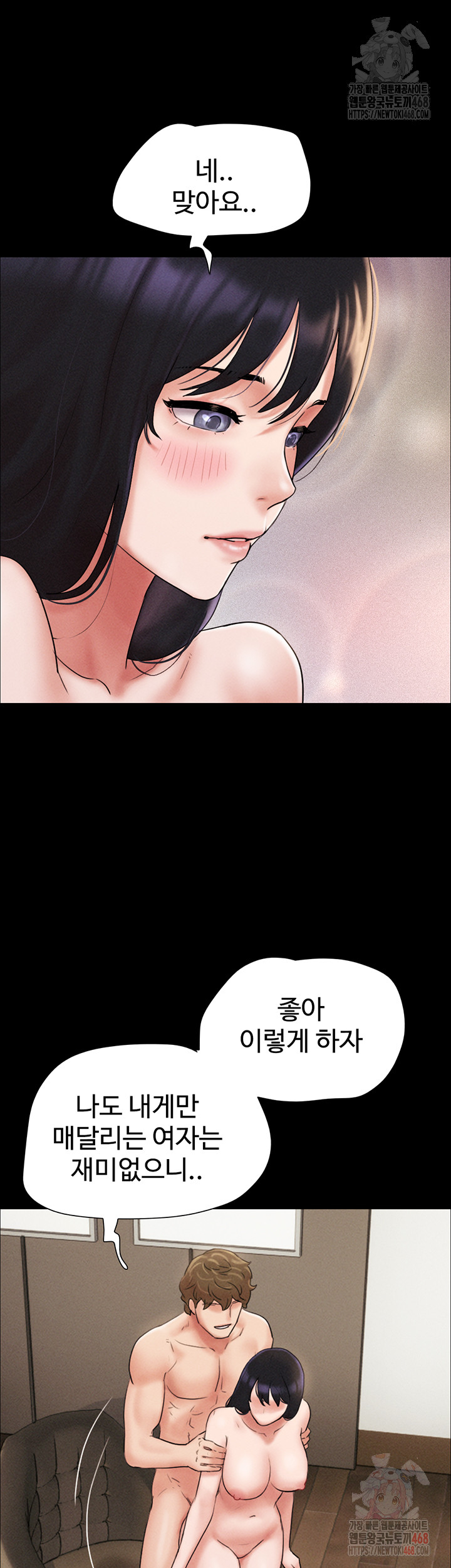 So-Eun Raw - Chapter 48 [photo 47] - MangaPorn