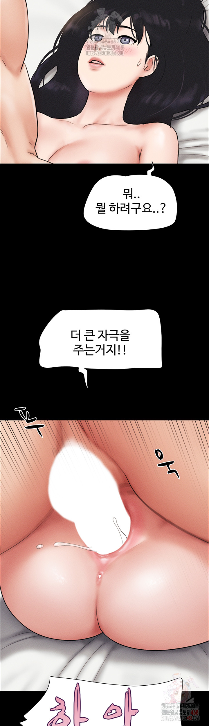 So-Eun Raw - Chapter 48 [photo 49] - MangaPorn