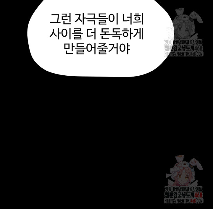 So-Eun Raw - Chapter 48 [photo 51] - MangaPorn