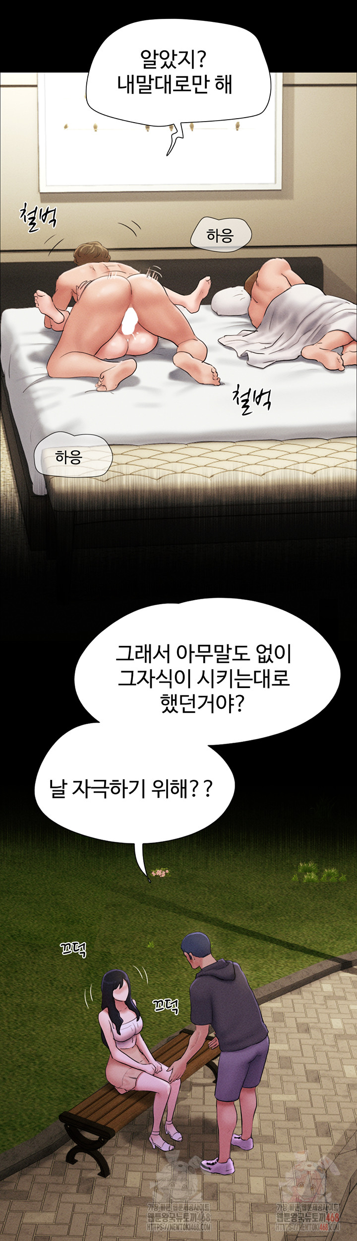 So-Eun Raw - Chapter 48 [photo 52] - MangaPorn
