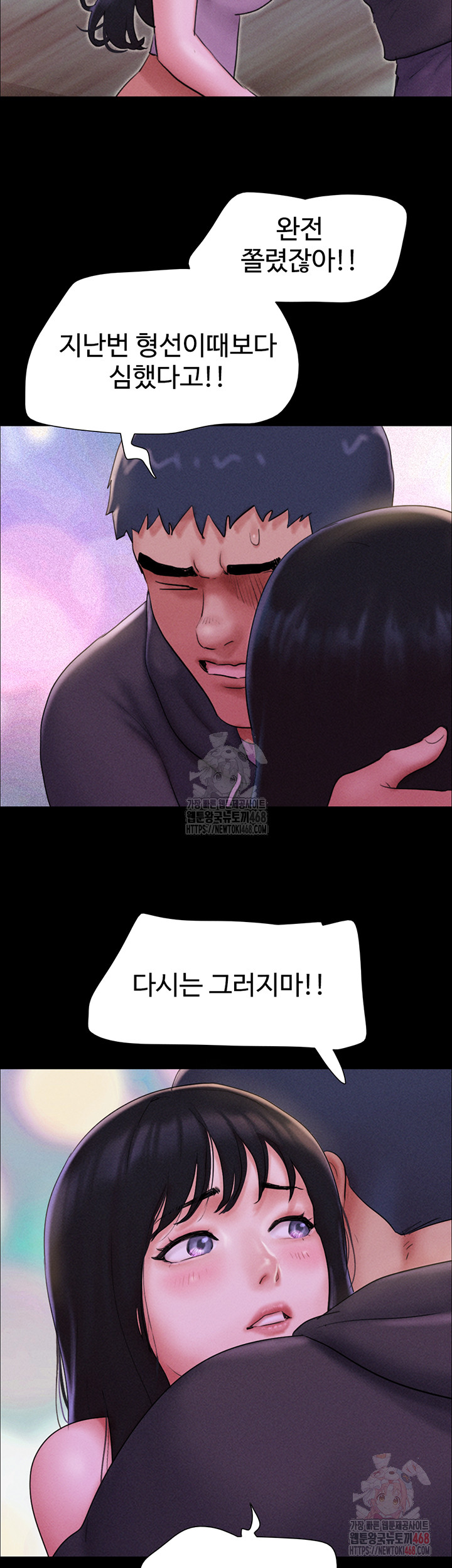 So-Eun Raw - Chapter 48 [photo 54] - MangaPorn