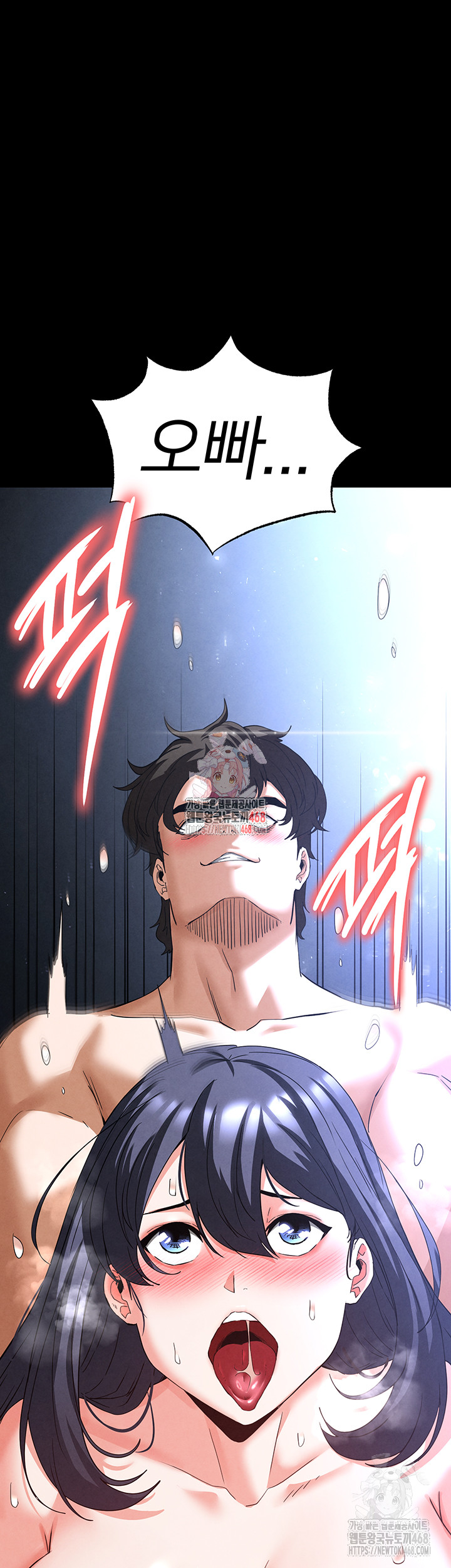 Human Scum Raw - Chapter 32 [photo 1] - MangaPorn