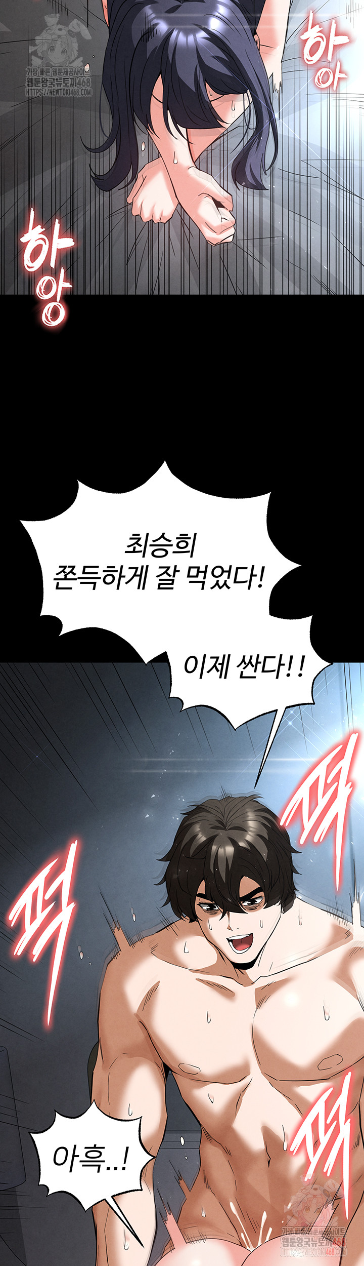 Human Scum Raw - Chapter 32 [photo 10] - MangaPorn