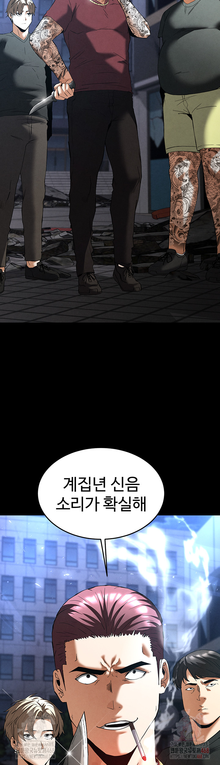 Human Scum Raw - Chapter 32 [photo 16] - MangaPorn