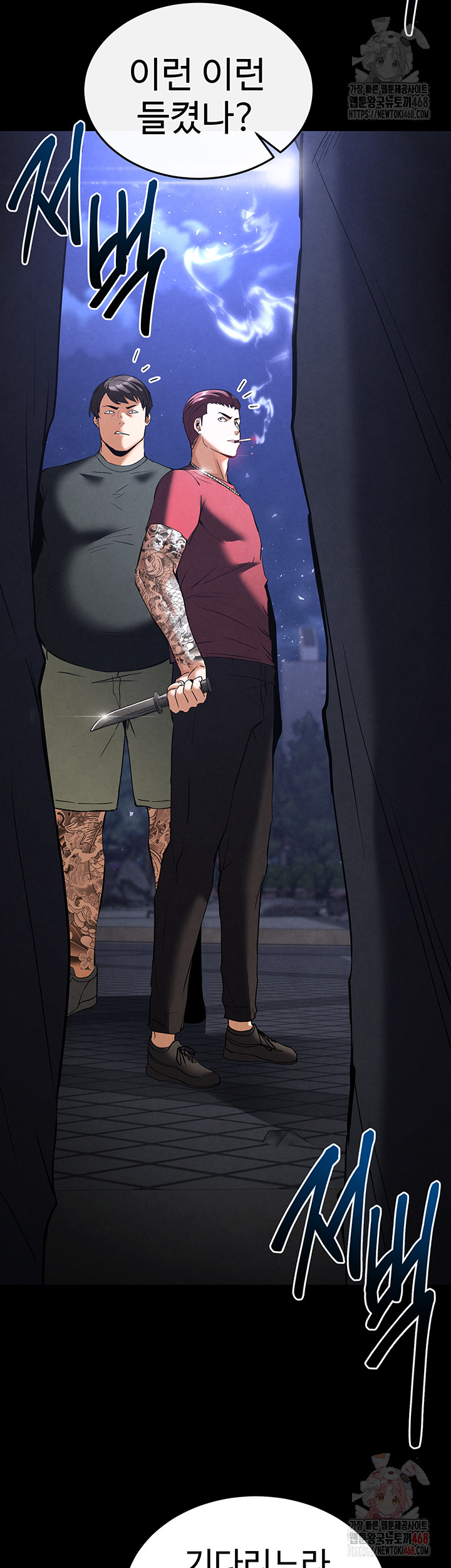Human Scum Raw - Chapter 32 [photo 31] - MangaPorn