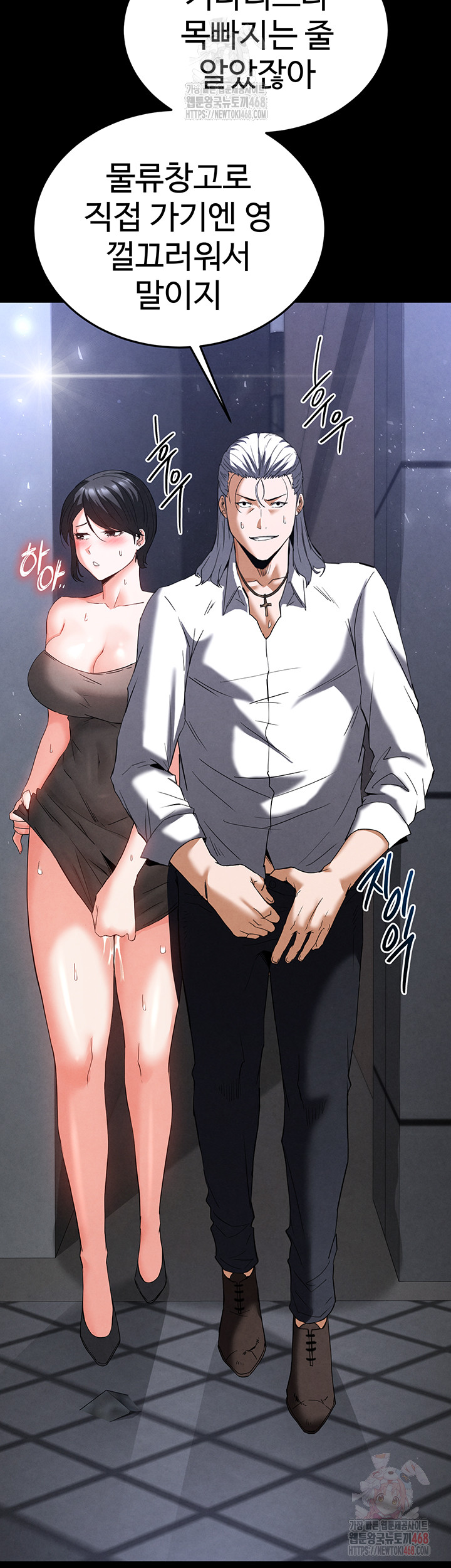 Human Scum Raw - Chapter 32 [photo 32] - MangaPorn