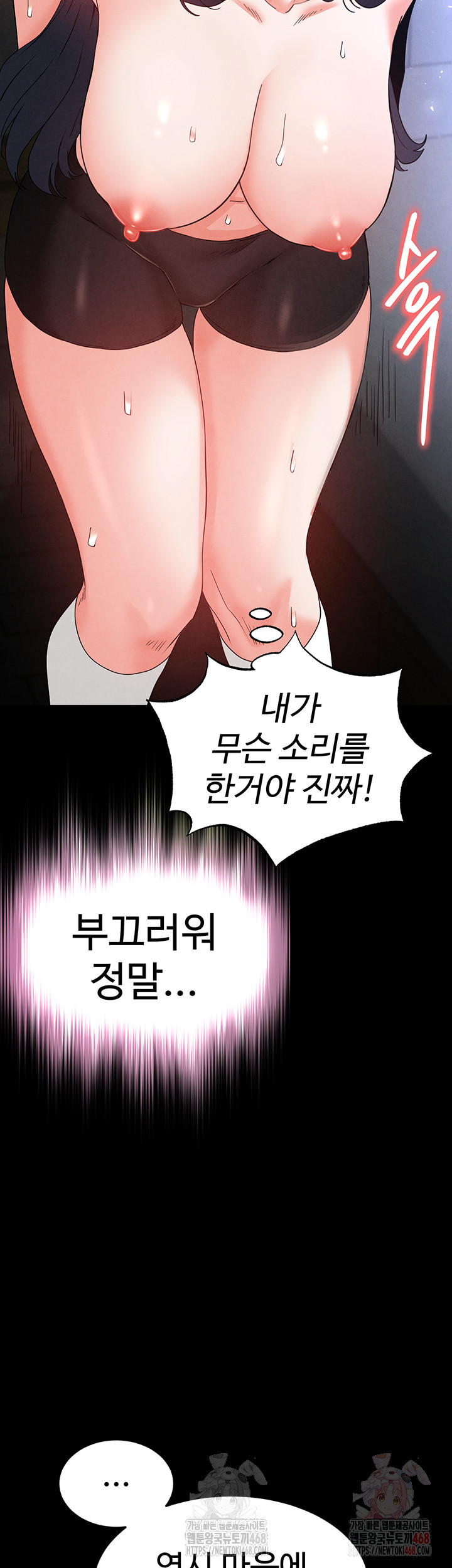 Human Scum Raw - Chapter 32 [photo 44] - MangaPorn