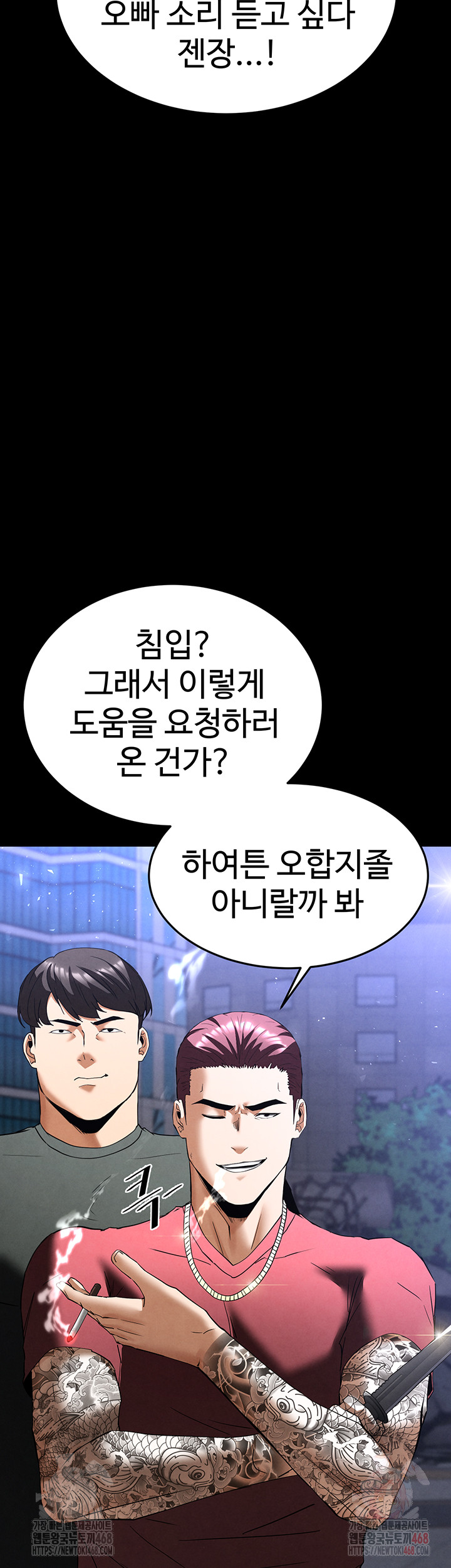 Human Scum Raw - Chapter 32 [photo 48] - MangaPorn