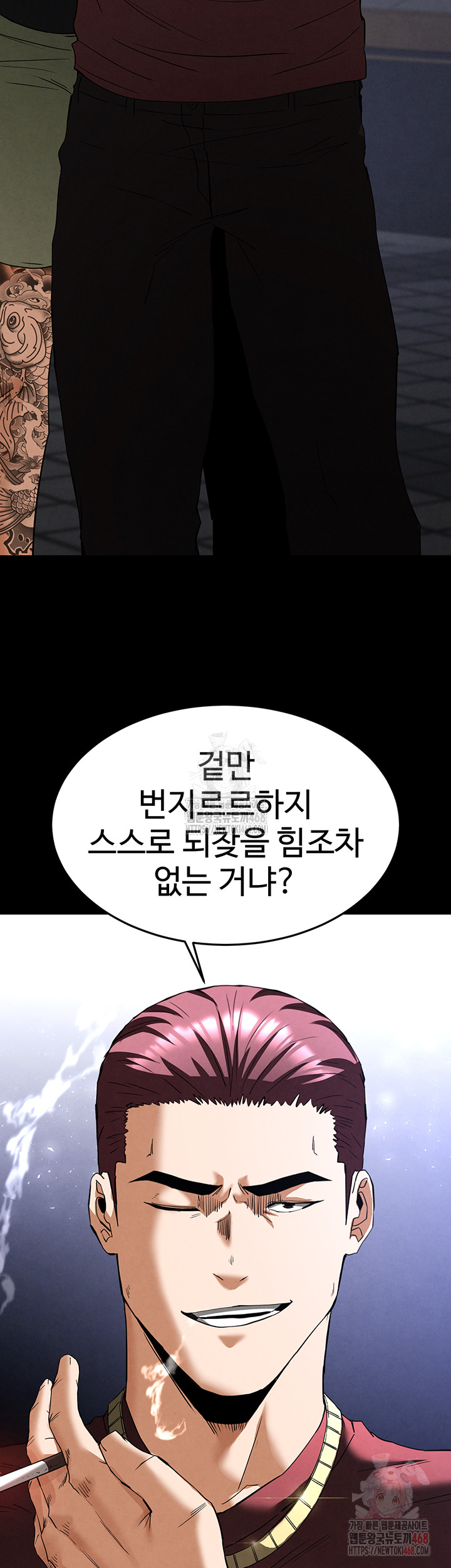 Human Scum Raw - Chapter 32 [photo 49] - MangaPorn