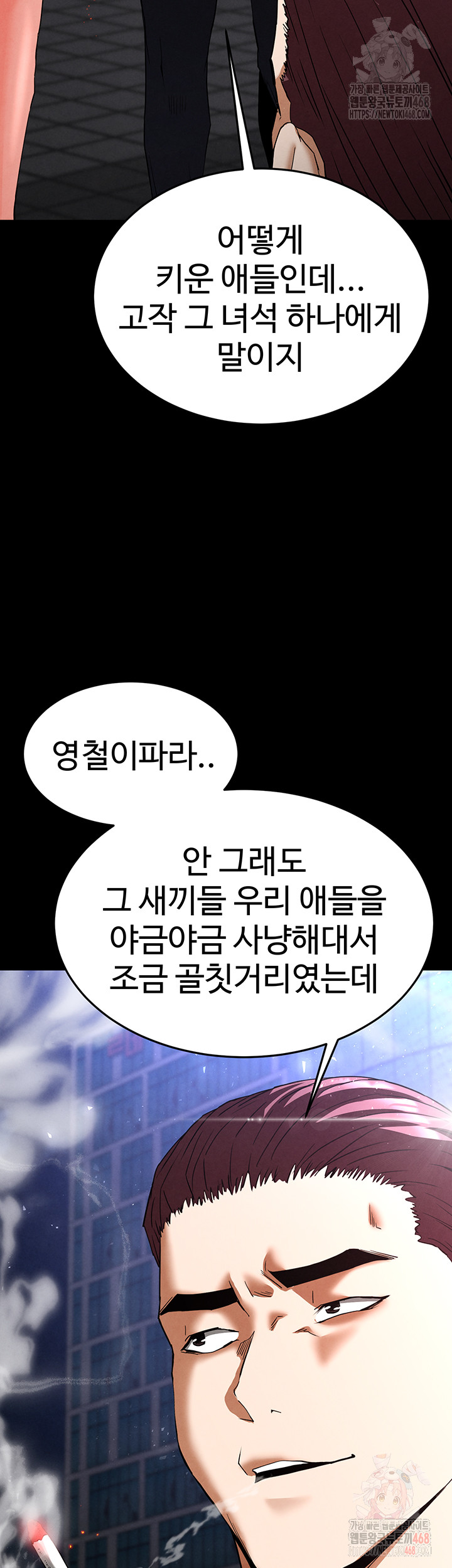 Human Scum Raw - Chapter 32 [photo 55] - MangaPorn