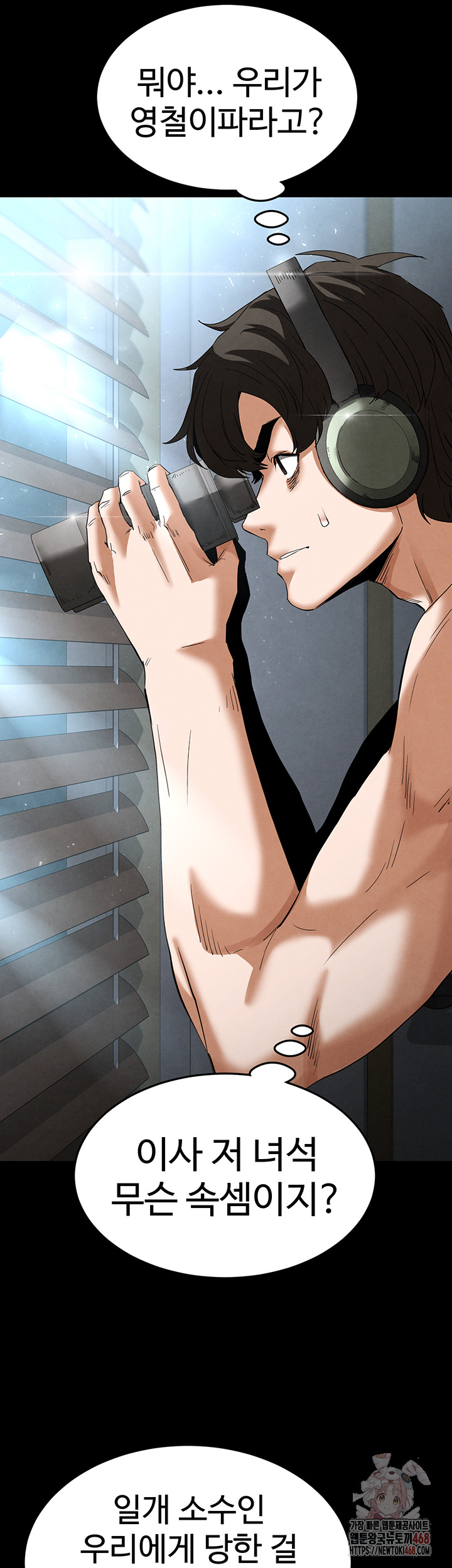 Human Scum Raw - Chapter 32 [photo 57] - MangaPorn