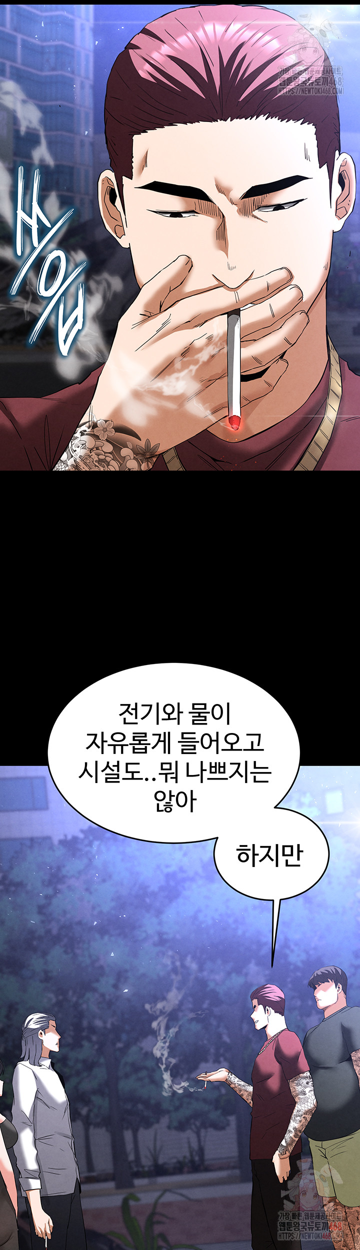 Human Scum Raw - Chapter 32 [photo 62] - MangaPorn