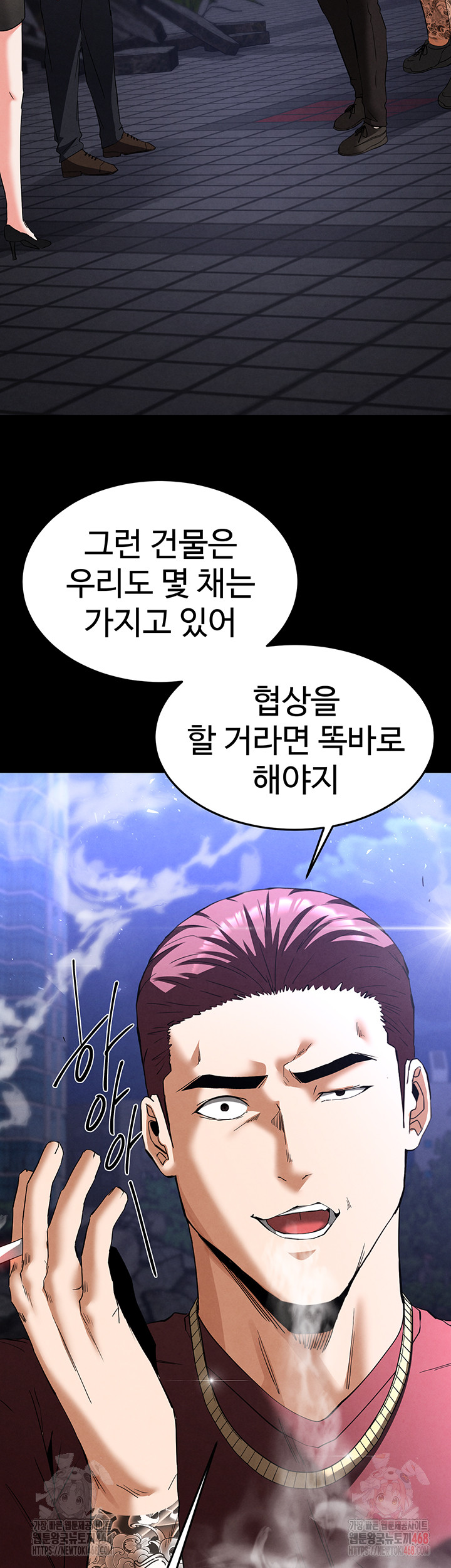 Human Scum Raw - Chapter 32 [photo 63] - MangaPorn