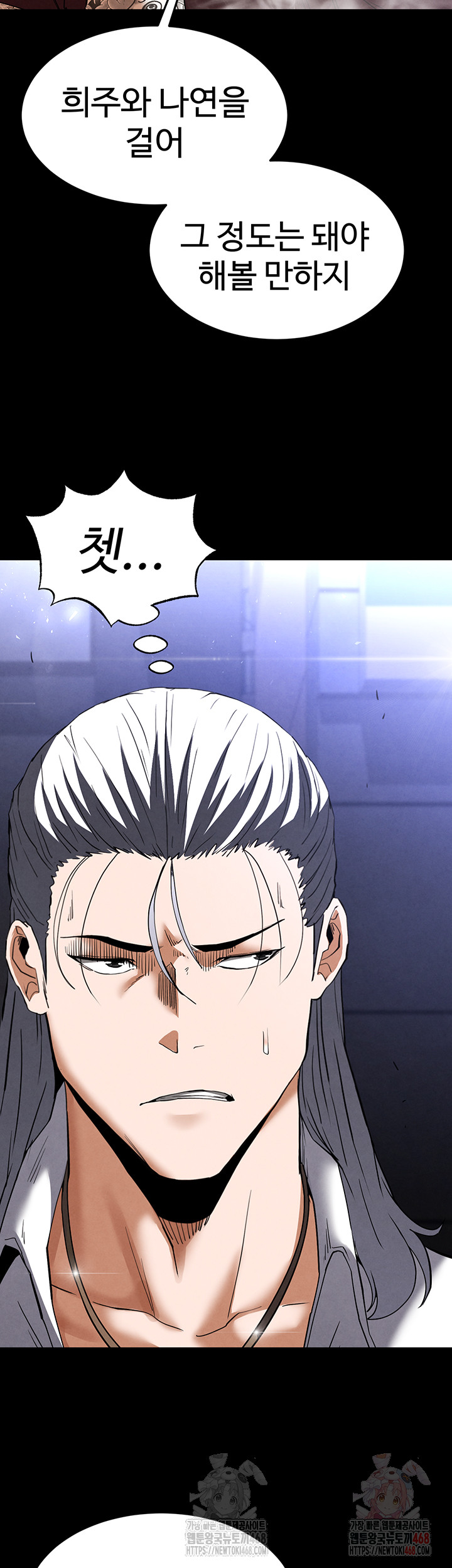 Human Scum Raw - Chapter 32 [photo 64] - MangaPorn