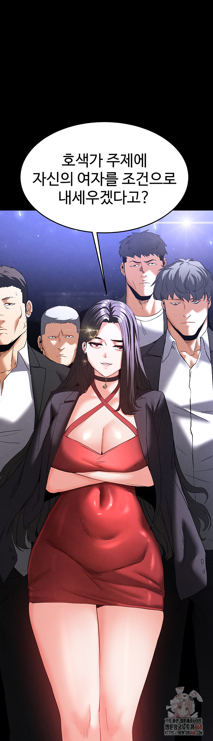 Human Scum Raw - Chapter 32 [photo 69] - MangaPorn