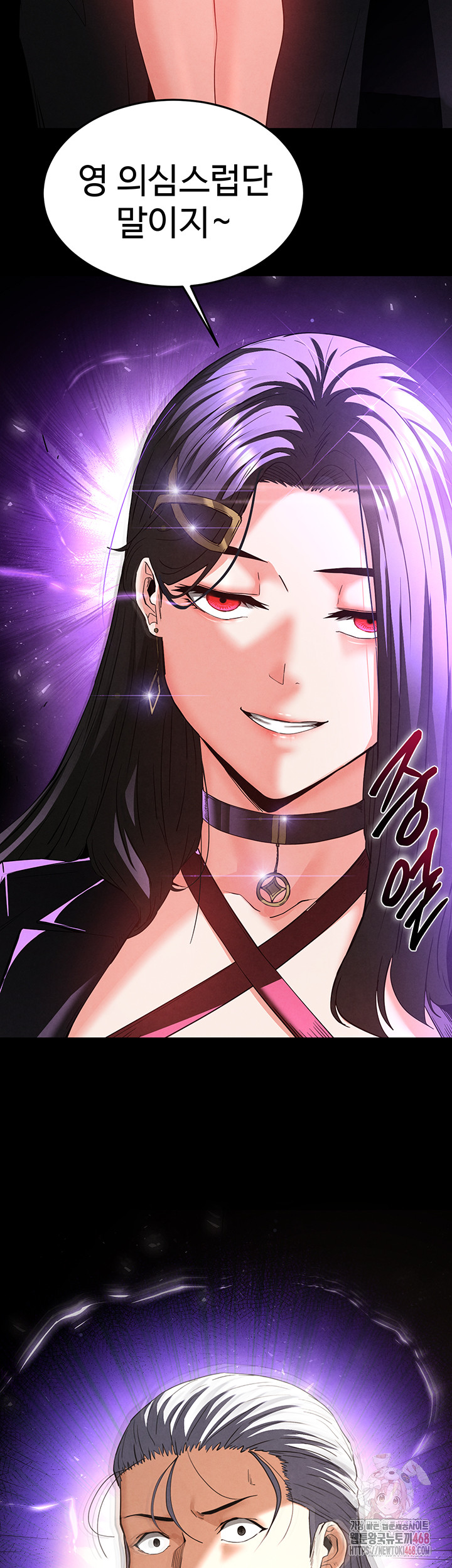Human Scum Raw - Chapter 32 [photo 70] - MangaPorn