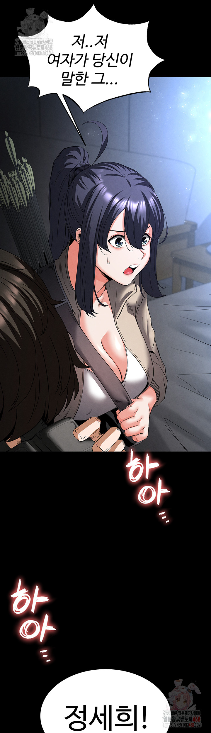 Human Scum Raw - Chapter 32 [photo 73] - MangaPorn