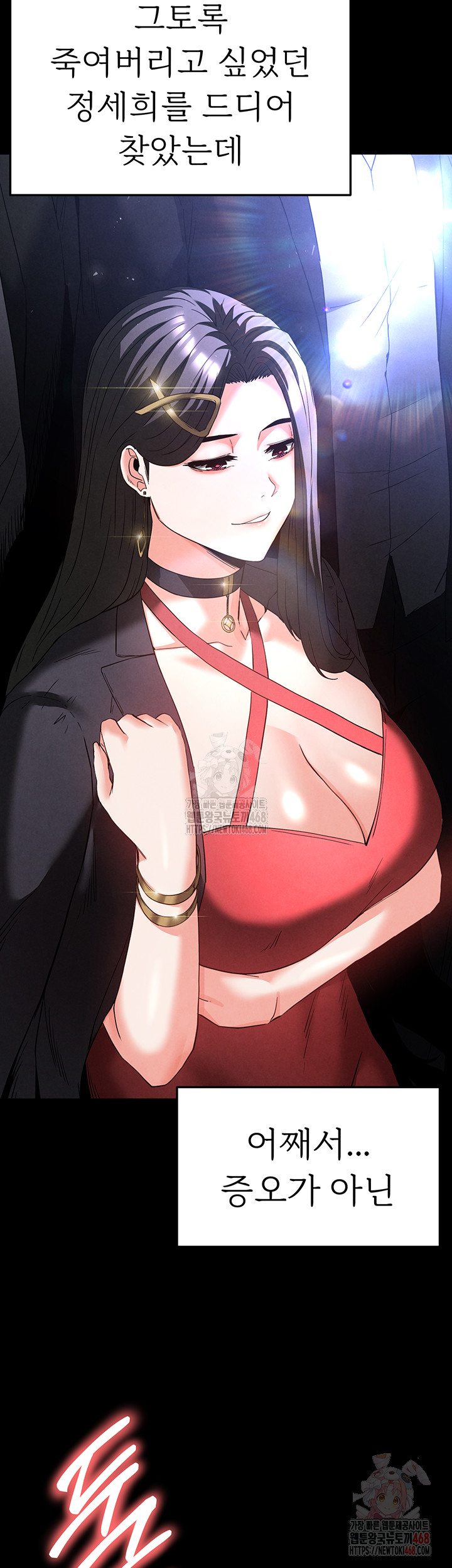 Human Scum Raw - Chapter 32 [photo 75] - MangaPorn