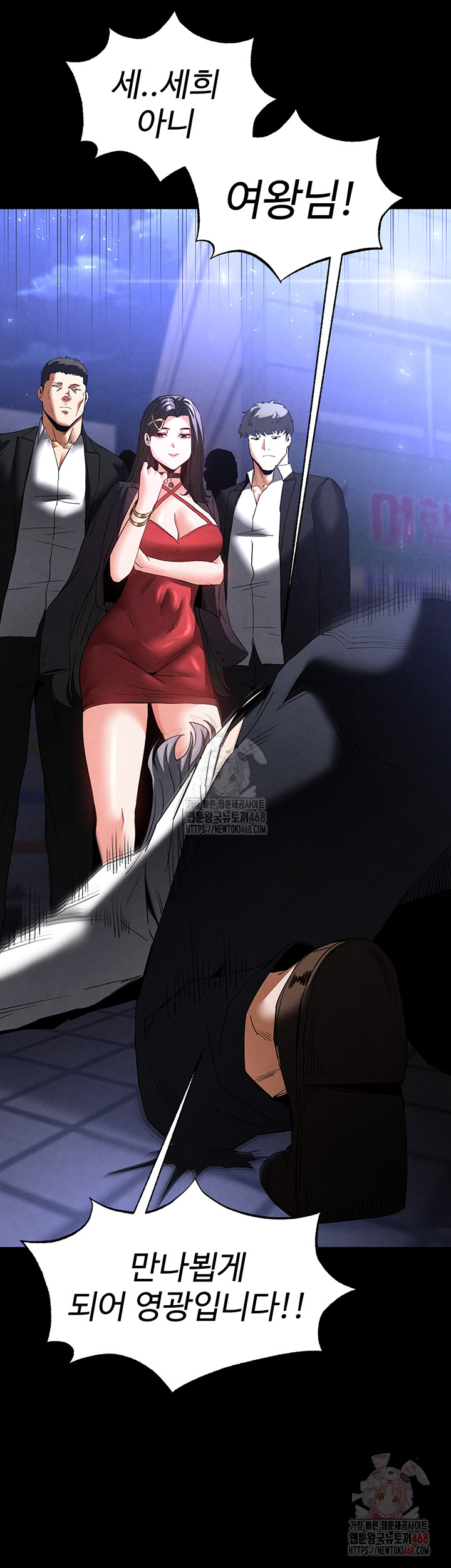 Human Scum Raw - Chapter 32 [photo 78] - MangaPorn