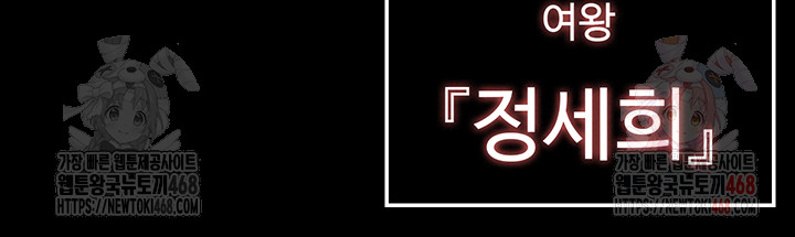 Human Scum Raw - Chapter 32 [photo 85] - MangaPorn