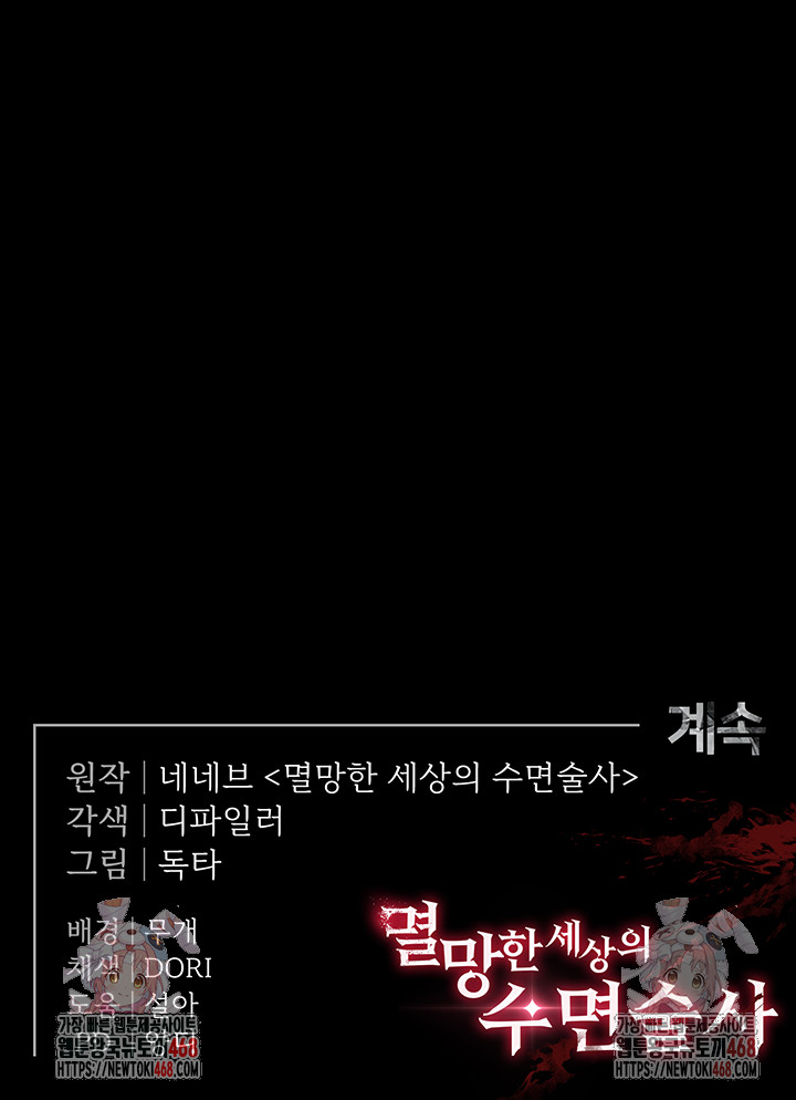 Human Scum Raw - Chapter 32 [photo 86] - MangaPorn