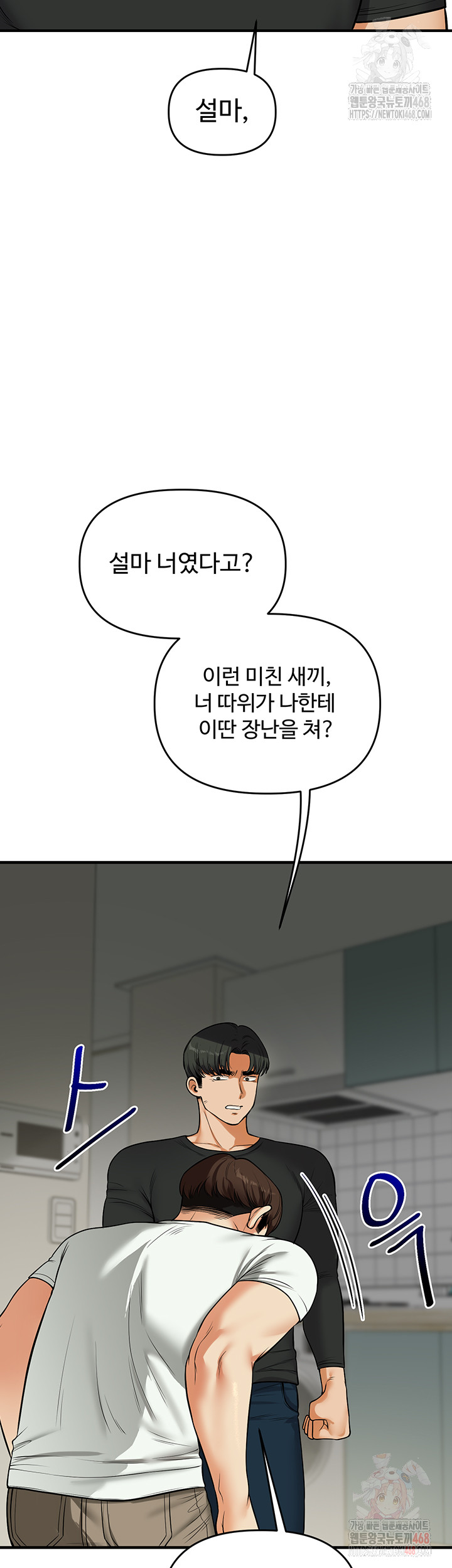 Relationship Reversal Button Raw - Chapter 61 [photo 18] - MangaPorn