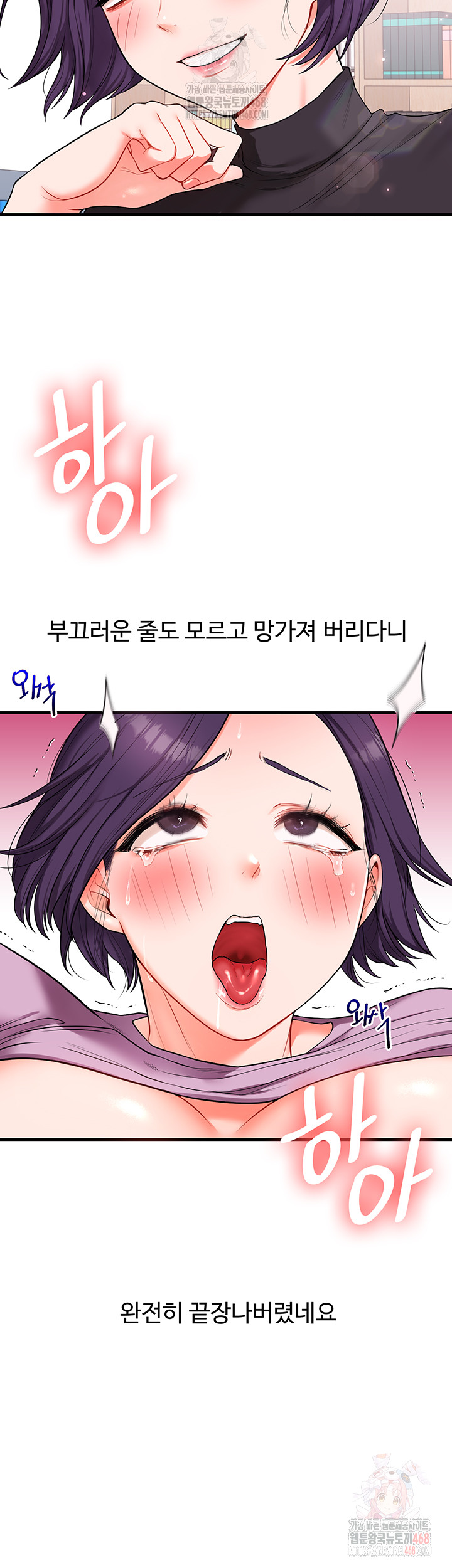 Relationship Reversal Button Raw - Chapter 61 [photo 2] - MangaPorn