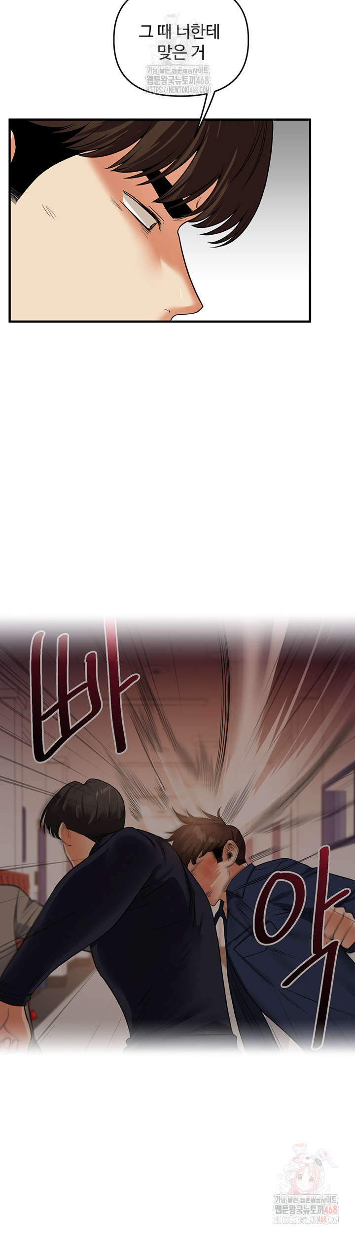 Relationship Reversal Button Raw - Chapter 61 [photo 37] - MangaPorn