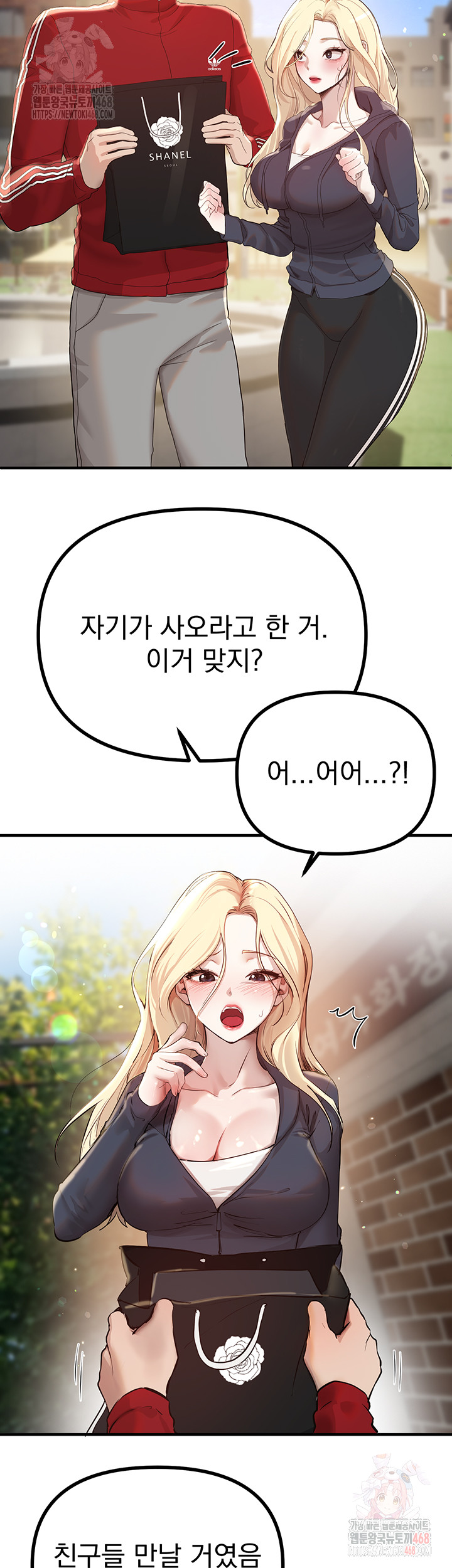 Beautiful Days Raw - Chapter 32 [photo 2] - MangaPorn