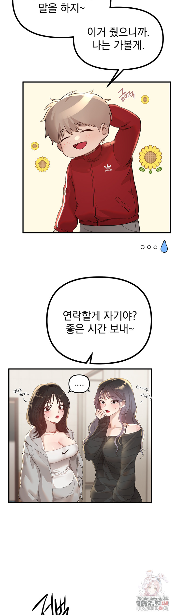 Beautiful Days Raw - Chapter 32 [photo 3] - MangaPorn