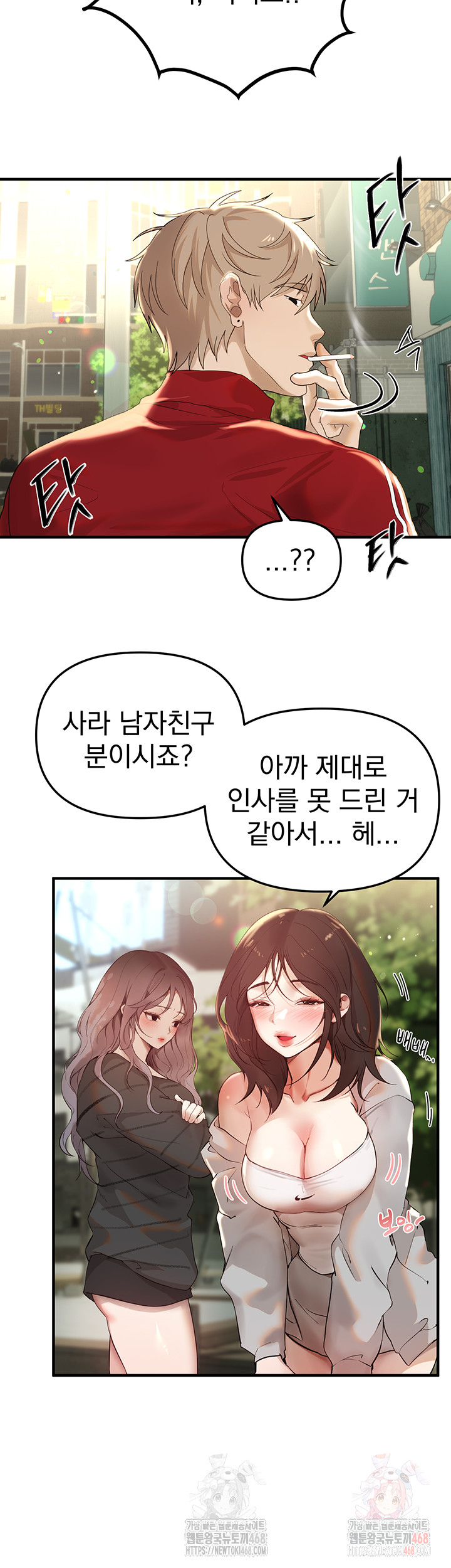 Beautiful Days Raw - Chapter 32 [photo 7] - MangaPorn