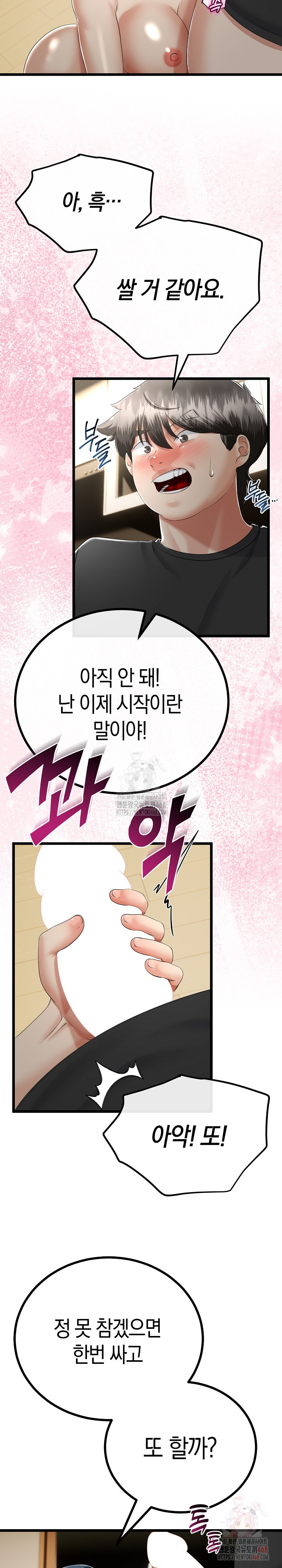 My Stepmom Has Returned Raw - Chapter 33 [photo 11] - MangaPorn