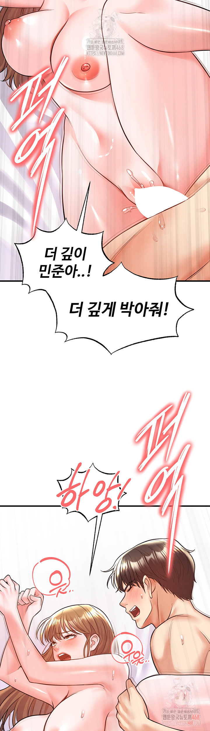 The Hottie’s Good at Football Raw - Chapter 22 [photo 28] - MangaPorn