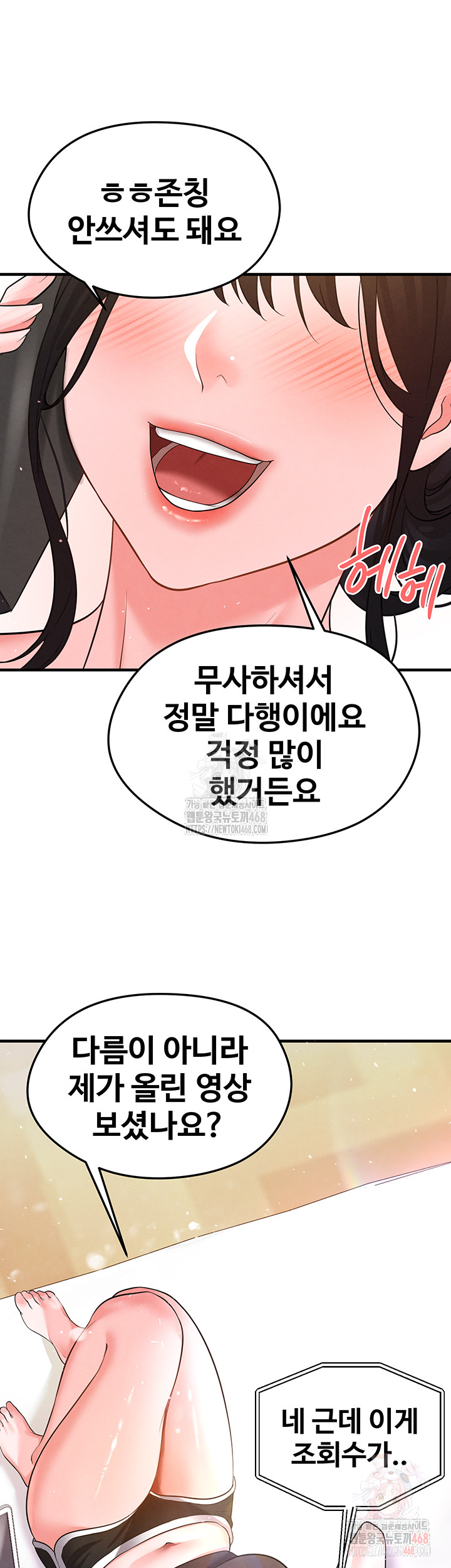 The Hottie’s Good at Football Raw - Chapter 22 [photo 61] - MangaPorn
