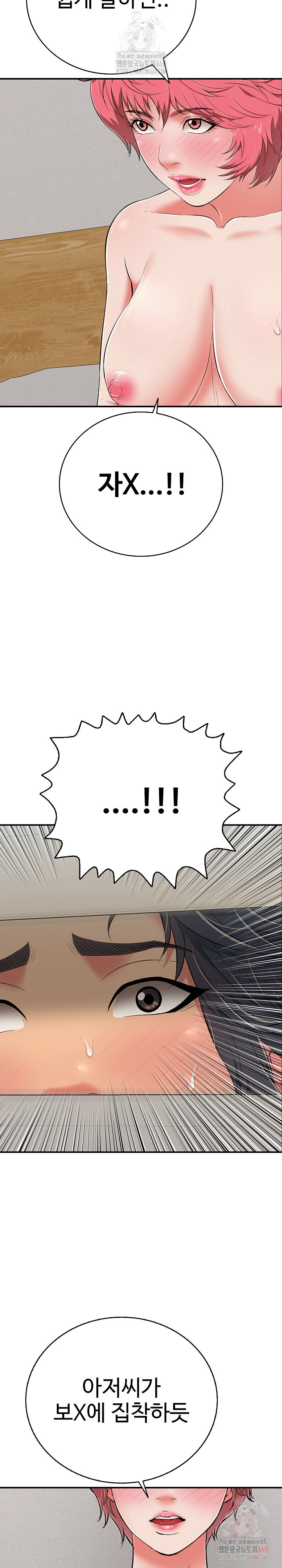 Just One More Time Raw - Chapter 24 [photo 11] - MangaPorn