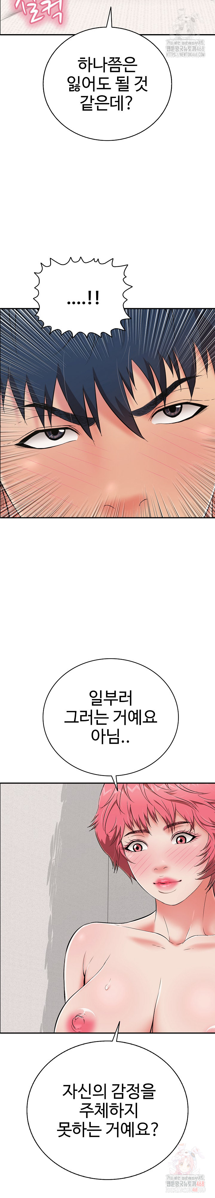Just One More Time Raw - Chapter 24 [photo 25] - MangaPorn