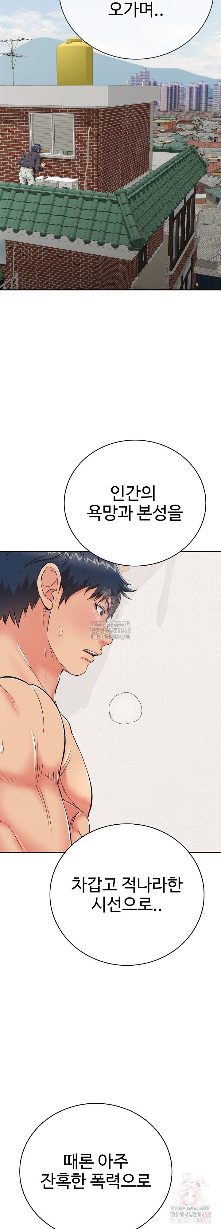 Just One More Time Raw - Chapter 24 [photo 4] - MangaPorn