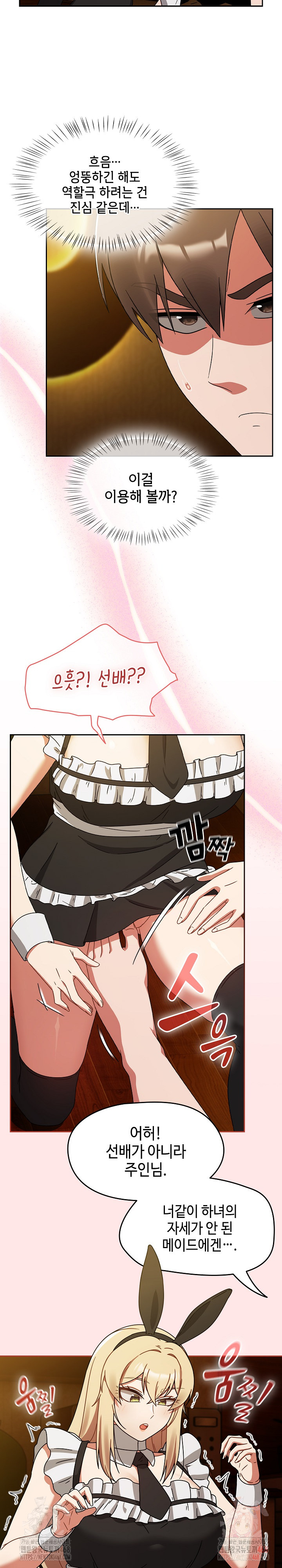 Ground and Pound Raw - Chapter 28 [photo 17] - MangaPorn